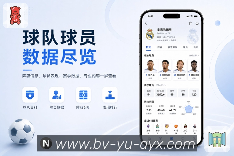 <strong>爱游戏</strong>App杯赛栏目展示